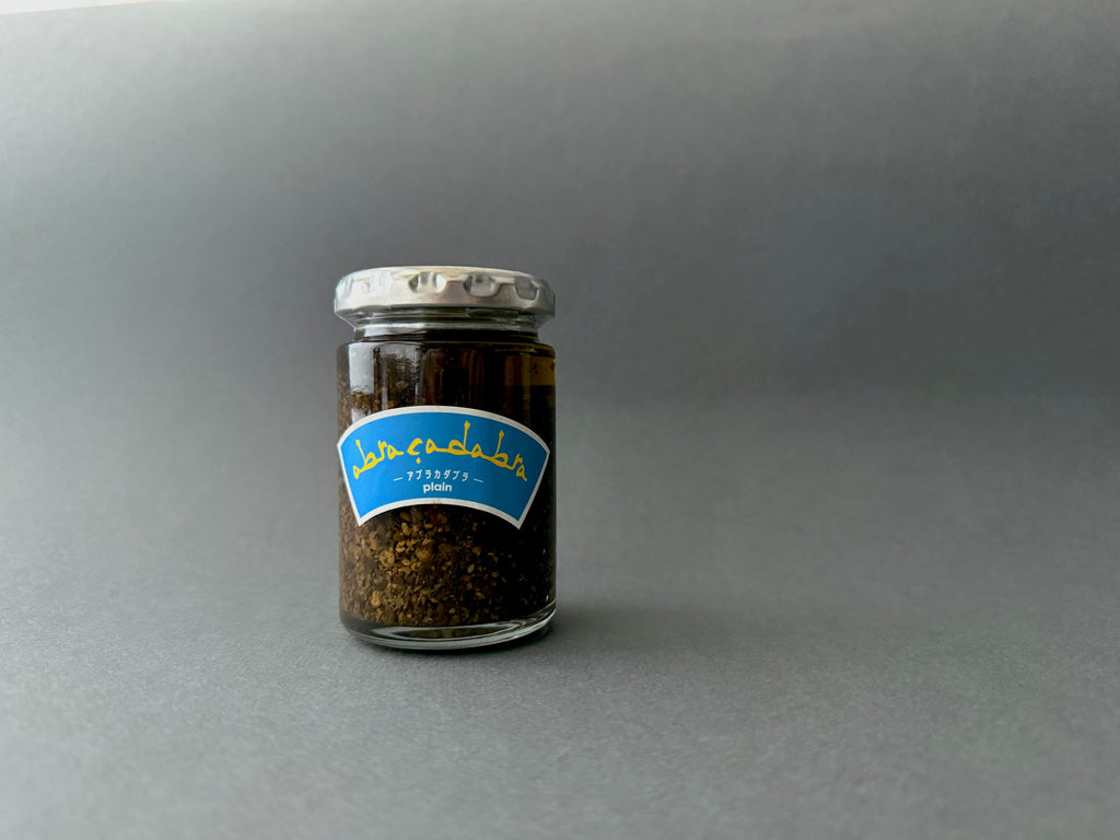 オイル漬け アブラカタブラ L（120g）Abracadabra plain